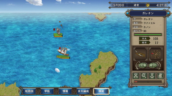 大航海时代4：威力加强版HD.Uncharted Waters IV with Power-Up Kit – HD Version_0
