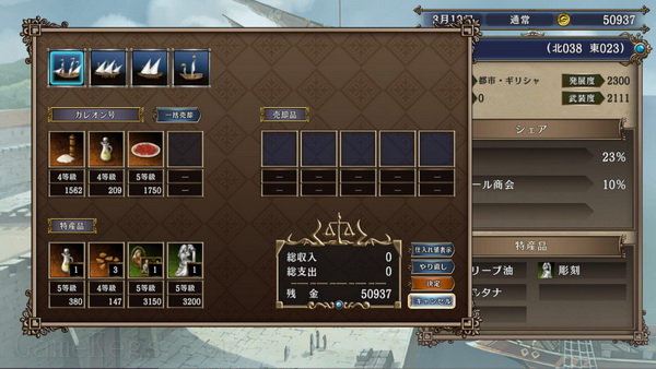 大航海时代4：威力加强版HD.Uncharted Waters IV with Power-Up Kit – HD Version_1