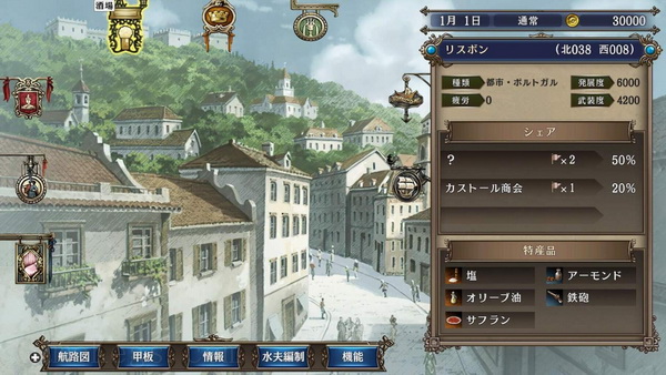 大航海时代4：威力加强版HD.Uncharted Waters IV with Power-Up Kit – HD Version_2