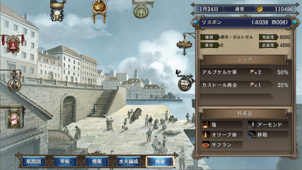 大航海时代4：威力加强版HD.Uncharted Waters IV with Power-Up Kit – HD Version_4