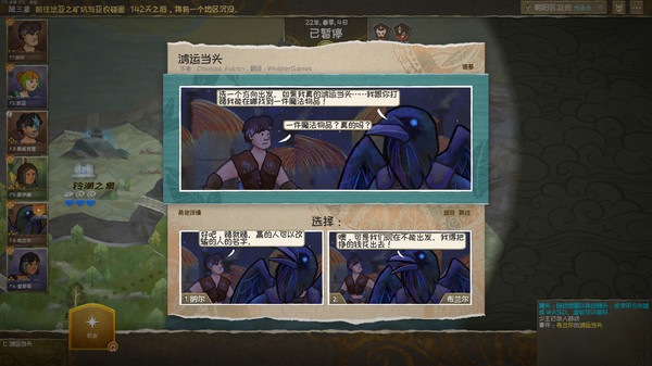 漫野奇谭.Wildermyth_1