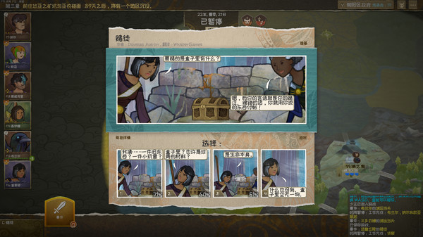 漫野奇谭.Wildermyth_3