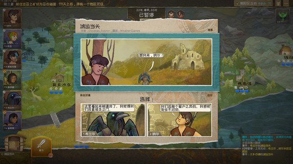 漫野奇谭.Wildermyth_4