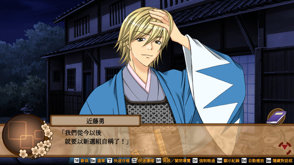 幕末恋华新选组.Bakumatsu Renka SHINSENGUMI_3