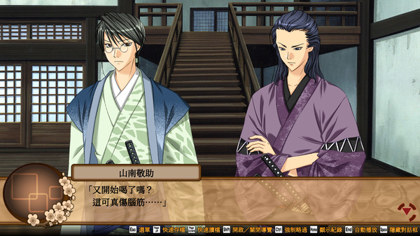 幕末恋华新选组.Bakumatsu Renka SHINSENGUMI_4
