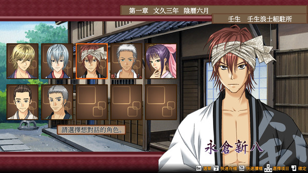 幕末恋华新选组.Bakumatsu Renka SHINSENGUMI_5