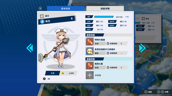 社长,战斗时间到! 魔兽战争.Shachibato! President, It’s Time for Battle! Maju Wars_1