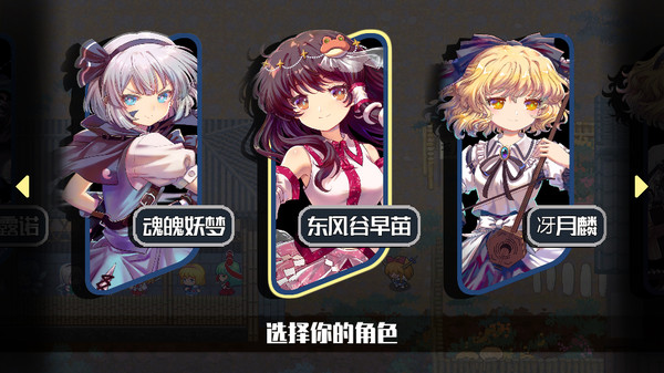东方华彩乱战2.Touhou Blooming Chaos2_1