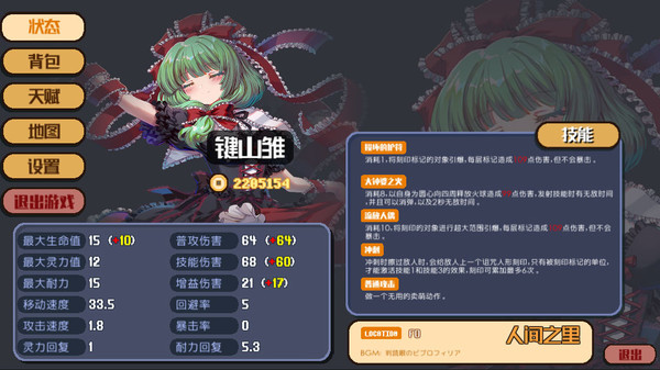 东方华彩乱战2.Touhou Blooming Chaos2_2
