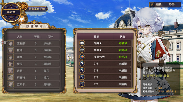 圣女战旗.Banner of the Maid_4