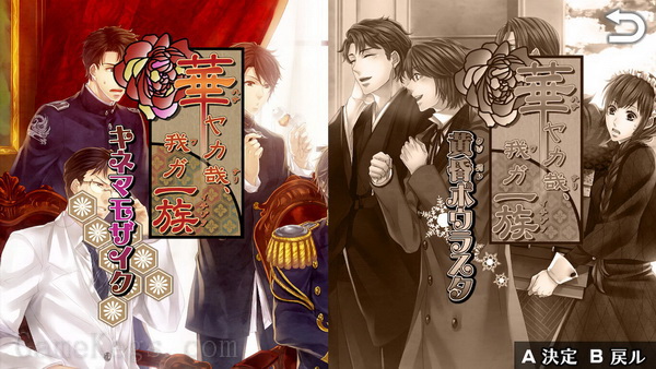 华丽一族：幻灯时代.Hanayaka Nari, Wa ga Ichizoku: Gentou Nostalgie_0