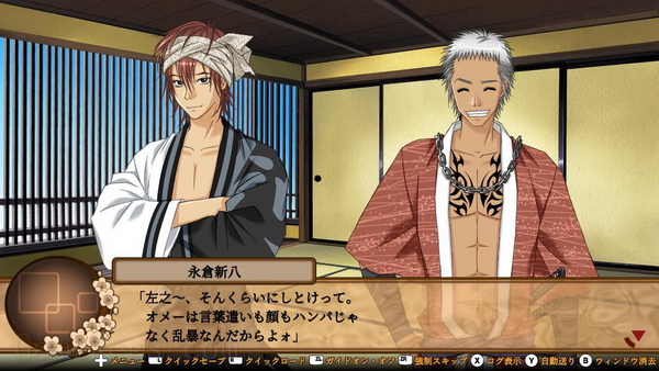 幕末恋华新选组.Bakumatsu Renka SHINSENGUMI_4