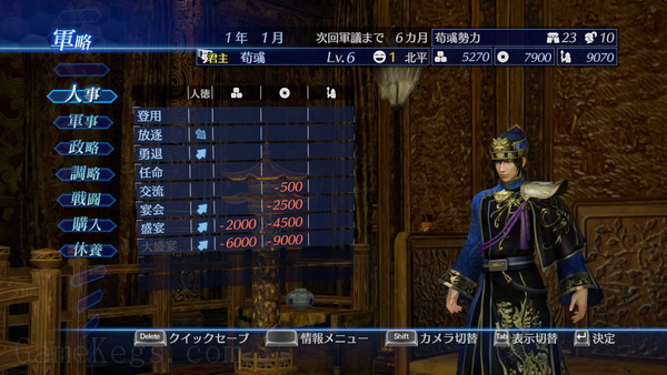 真三国无双7：帝国.Shin Sangokumusou 7：EmpiresDynasty Warriors_1