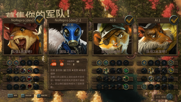 尾牙.Tooth and Tail_5