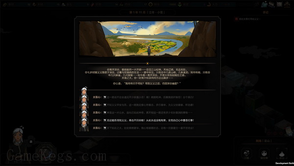太吾绘卷.The Scroll Of Taiwu_1