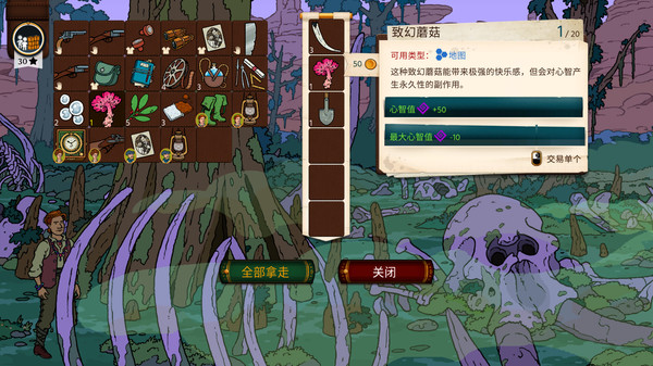 奇妙探险队2.Curious Expedition 2_5