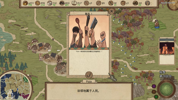 领主争锋.Rising Lords_2
