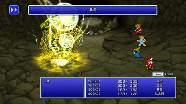 最终幻想：像素复刻版.Final Fantasy: Pixel Remaster_4