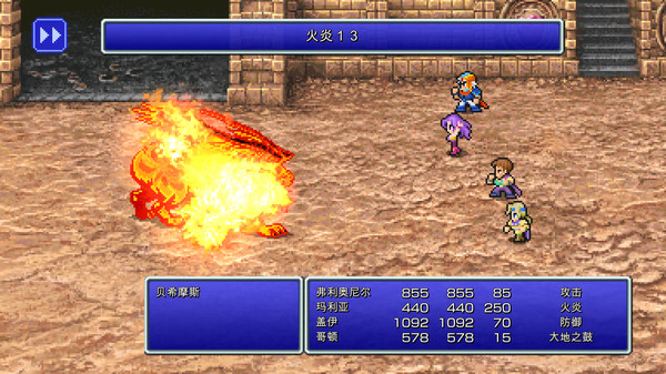 最终幻想II：像素复刻版.Final Fantasy II: Pixel Remaster_2