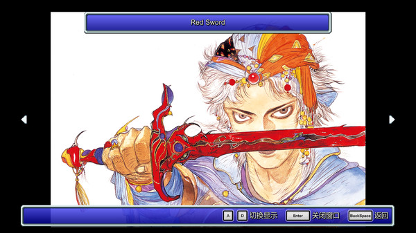 最终幻想II：像素复刻版.Final Fantasy II: Pixel Remaster_4