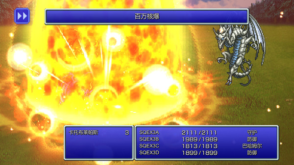 最终幻想III：像素复刻版.Final Fantasy III: Pixel Remaster_2