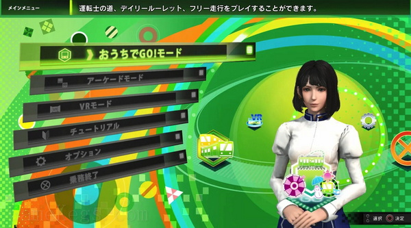电车GO！！驰骋吧山手线 GO.Densha de Go Hashiro Yamanote Line_2