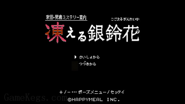 秋田・男鹿神秘导览 冰冻银铃花.Akita Oga Mystery Annai Kogoeru Ginreika_0
