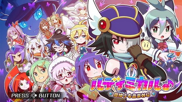 魔神少女音乐外传.Dark Witch Music Episode: Rudymical_0