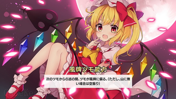 东方幻想麻雀.Touhou Unreal Mahjong_1