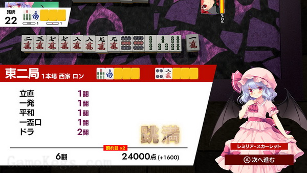 东方幻想麻雀.Touhou Unreal Mahjong_2