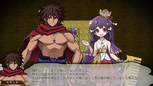 须佐之王：日本神话RPG.Susanoh Nihon Shinwa RPG_1