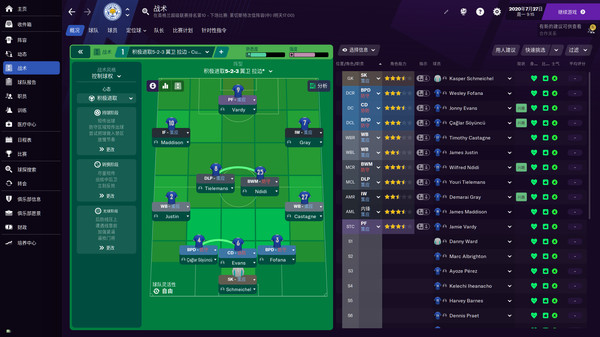 足球经理2021.Football Manager 2021_3