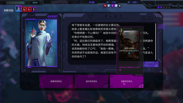 影子游戏：星城行动.Shadowplay: Metropolis Foe_1