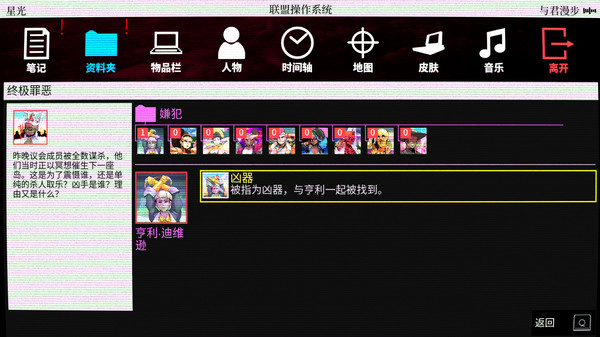 天堂岛杀手.Paradise Killer_2