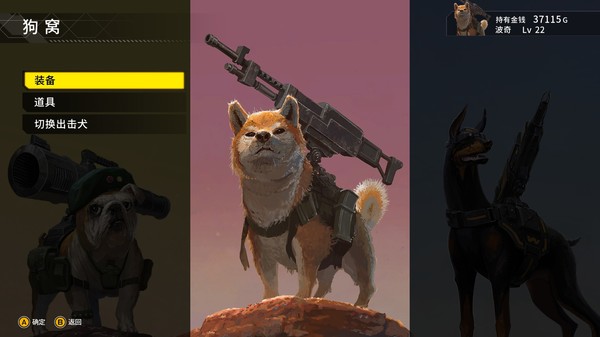 重装机犬.Metal Dogs_5