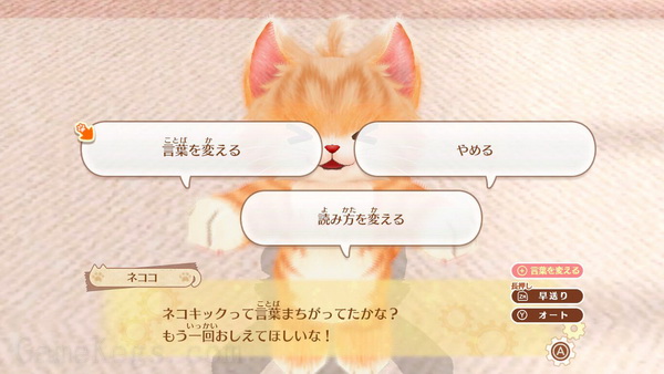 Neko Tomo: Smile Mashimashi_1