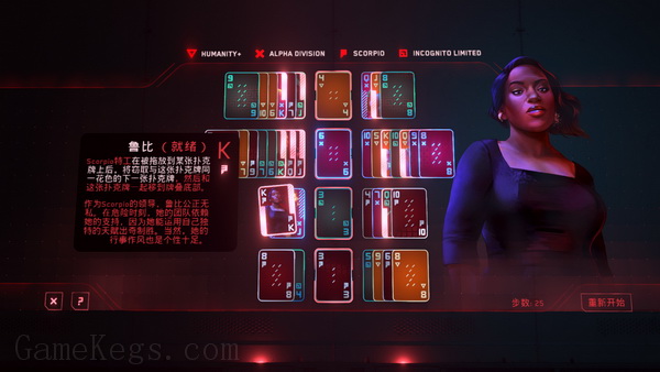 纸牌阴谋.The Solitaire Conspiracy_2
