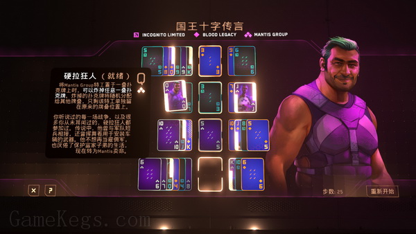纸牌阴谋.The Solitaire Conspiracy_3