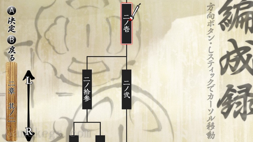 薄樱鬼 真改：黎明录.Hakuoki Shinkai Reimeiroku_5