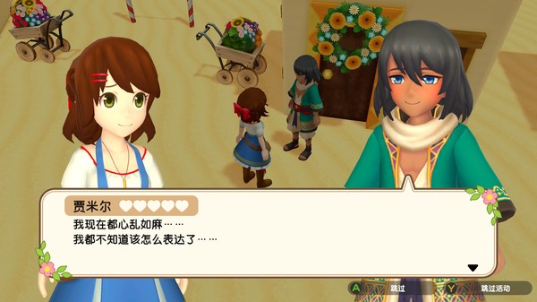 牧场物语：一个世界.Harvest Moon: One World_1