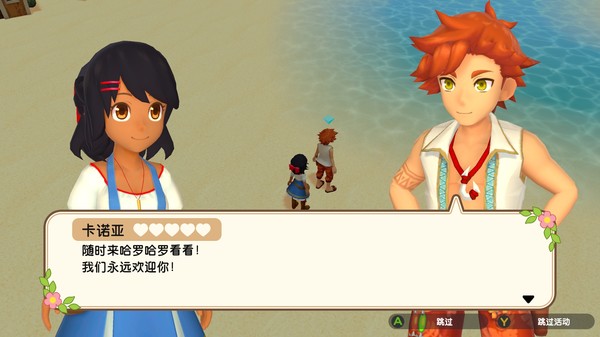 牧场物语：一个世界.Harvest Moon: One World_4