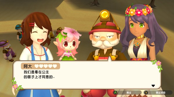 牧场物语：一个世界.Harvest Moon: One World_5