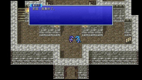 最终幻想IV：像素复刻版.Final Fantasy IV: Pixel Remaster_3