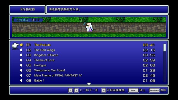 最终幻想IV：像素复刻版.Final Fantasy IV: Pixel Remaster_5