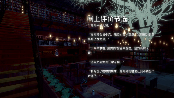 终点咖啡馆.Necrobarista_5