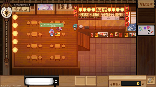 东方夜雀食堂.Touhou Mystia’s Izakaya_4