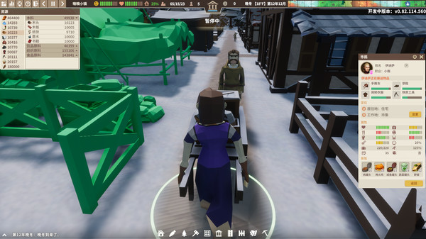 部落幸存者.Settlement Survival_4