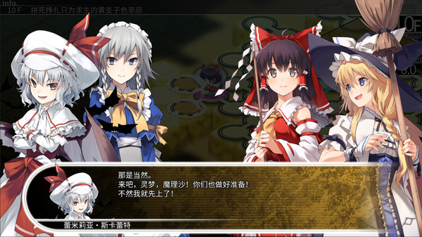 东方的迷宫：幻想乡和通天的大树.LABYRINTH OF TOUHOU – GENSOKYO AND THE HEAVEN-PIERCING_0
