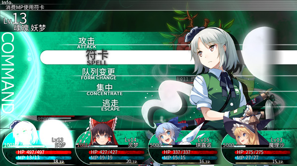 东方的迷宫：幻想乡和通天的大树.LABYRINTH OF TOUHOU – GENSOKYO AND THE HEAVEN-PIERCING_4