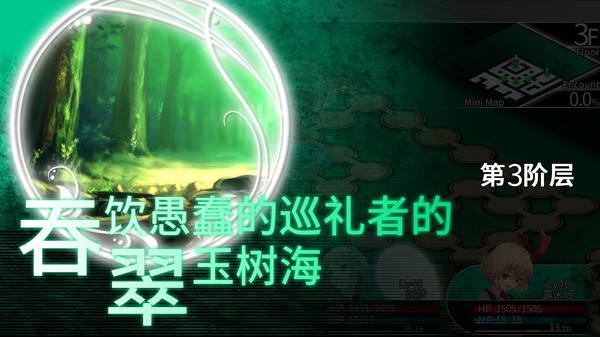 东方的迷宫：幻想乡和通天的大树.LABYRINTH OF TOUHOU – GENSOKYO AND THE HEAVEN-PIERCING_5